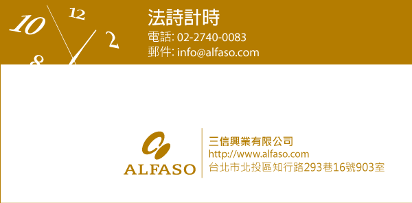聯繫法詩計時